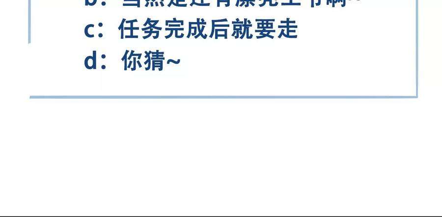 太子，你好甜109话 究竟是为什么？