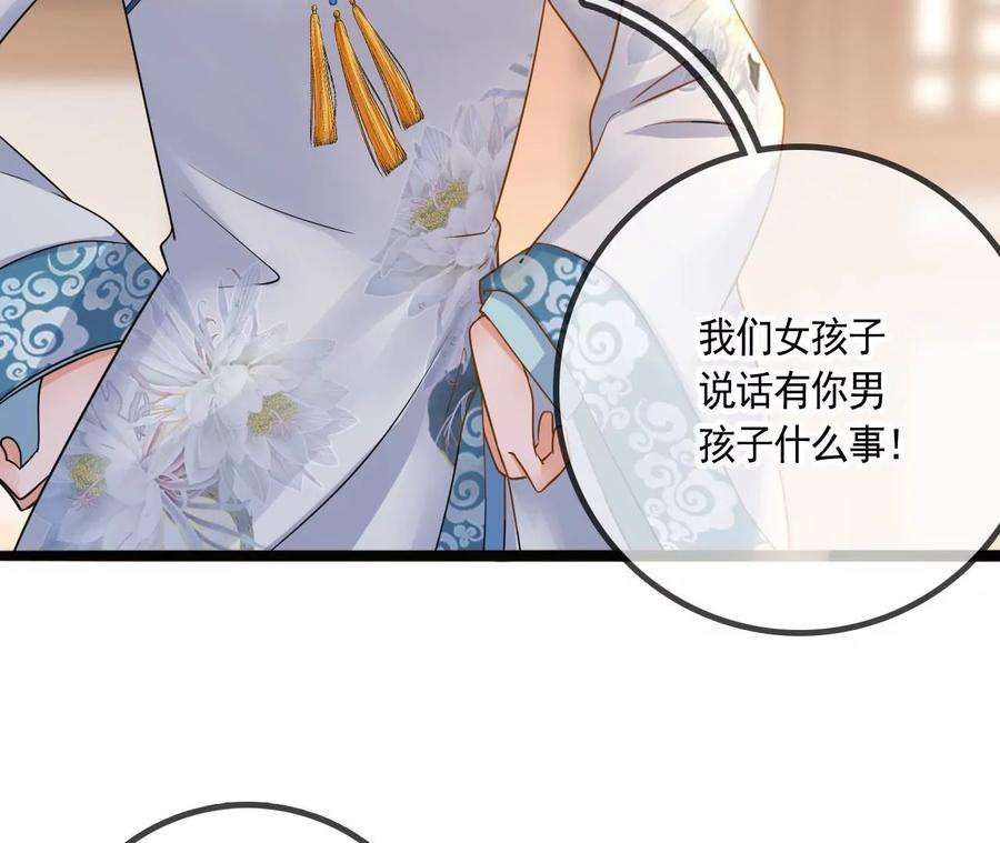 太子，你好甜110话 吃醋了吧