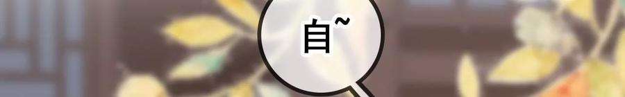 太子，你好甜110话 吃醋了吧