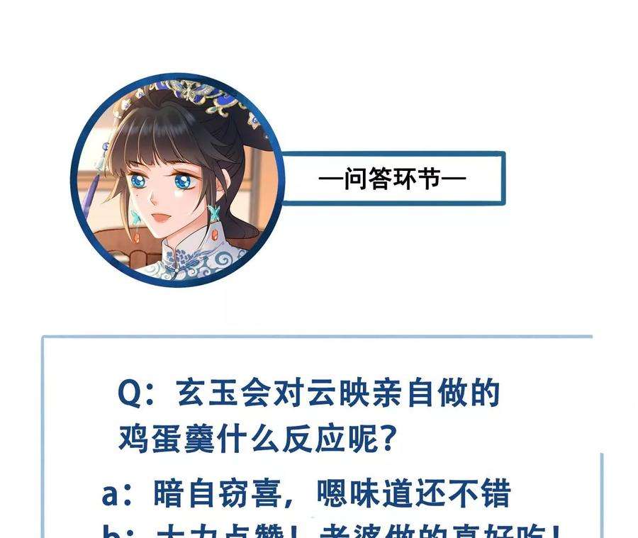 太子，你好甜110话 吃醋了吧