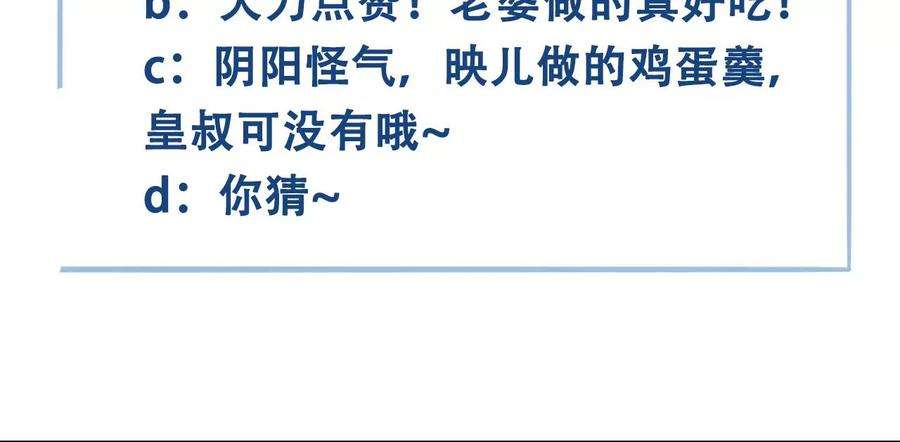 太子，你好甜110话 吃醋了吧