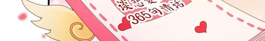 太子，你好甜112话 决不能让他们成亲！