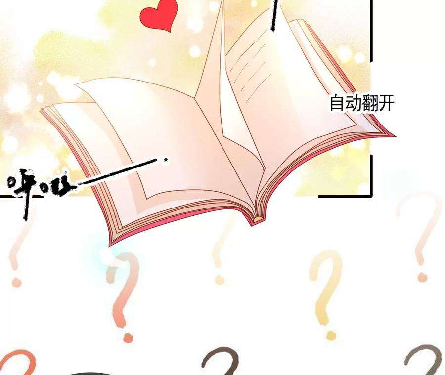 太子，你好甜112话 决不能让他们成亲！