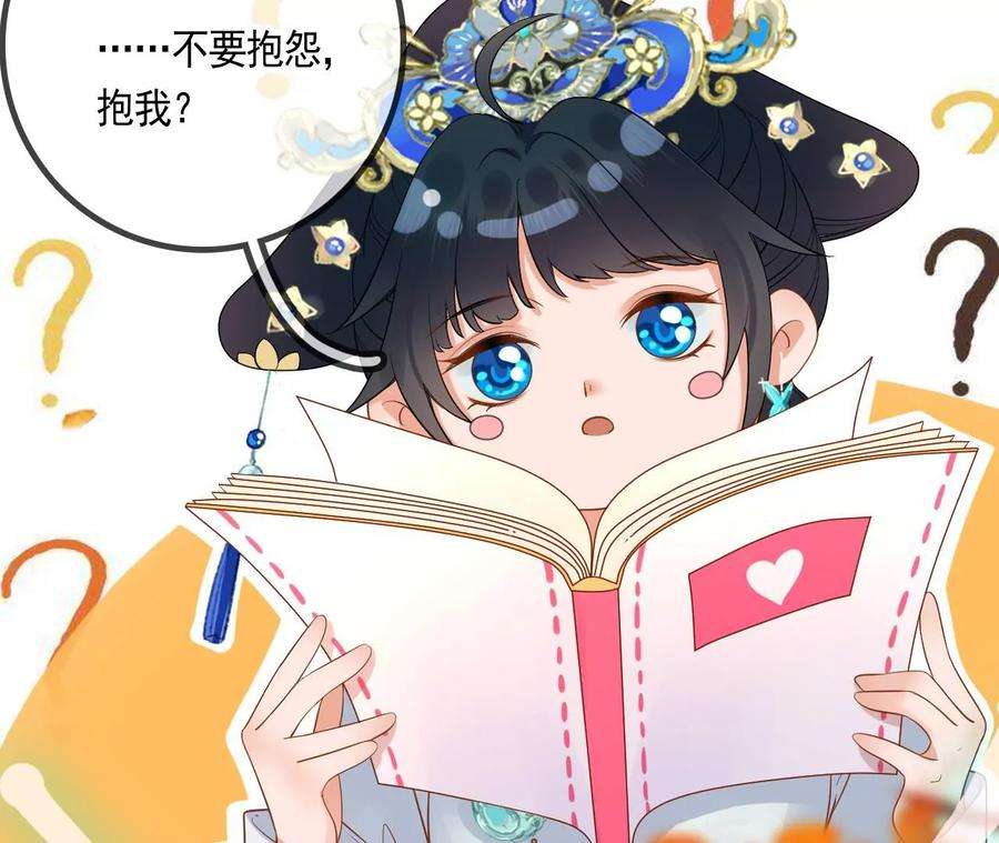 太子，你好甜112话 决不能让他们成亲！