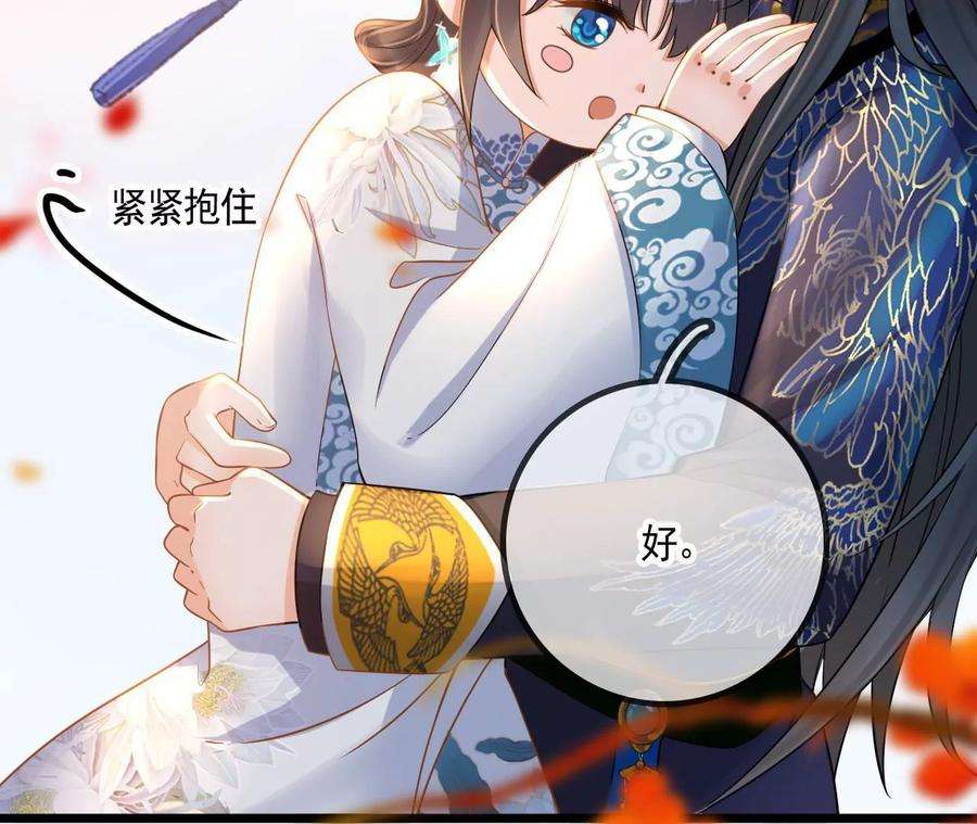 太子，你好甜112话 决不能让他们成亲！