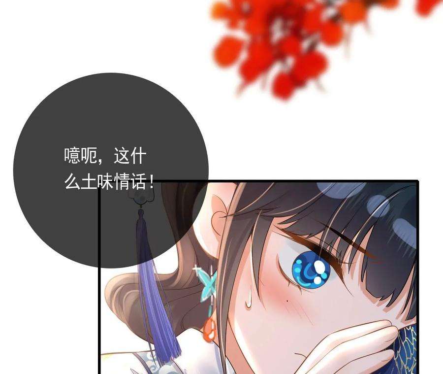 太子，你好甜112话 决不能让他们成亲！