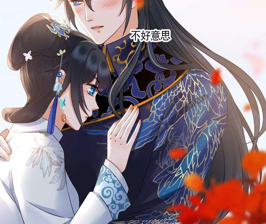 太子，你好甜112话 决不能让他们成亲！