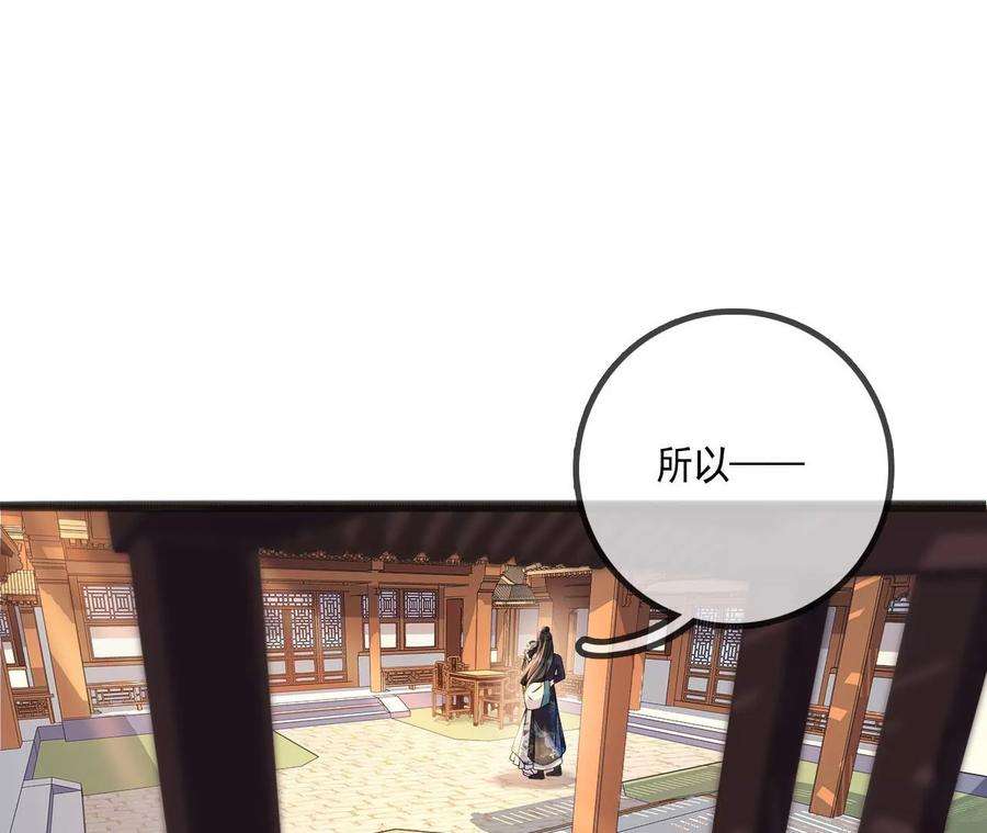 太子，你好甜112话 决不能让他们成亲！