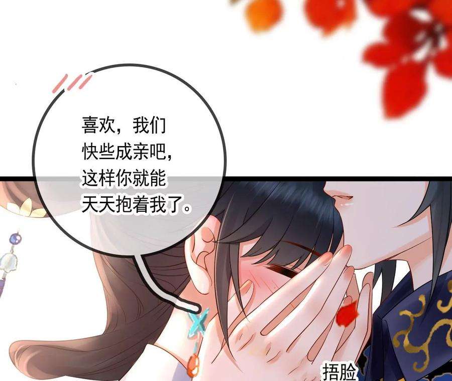 太子，你好甜112话 决不能让他们成亲！