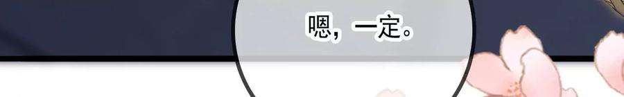 太子，你好甜112话 决不能让他们成亲！
