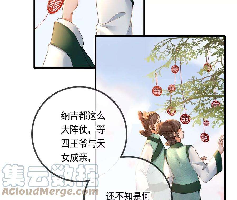 太子，你好甜112话 决不能让他们成亲！