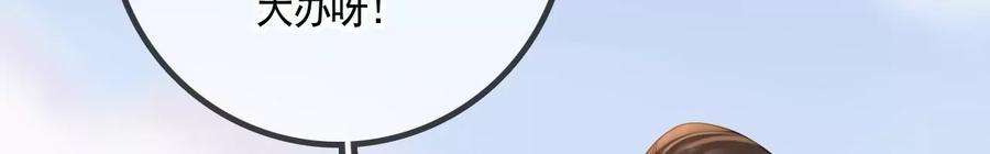 太子，你好甜112话 决不能让他们成亲！