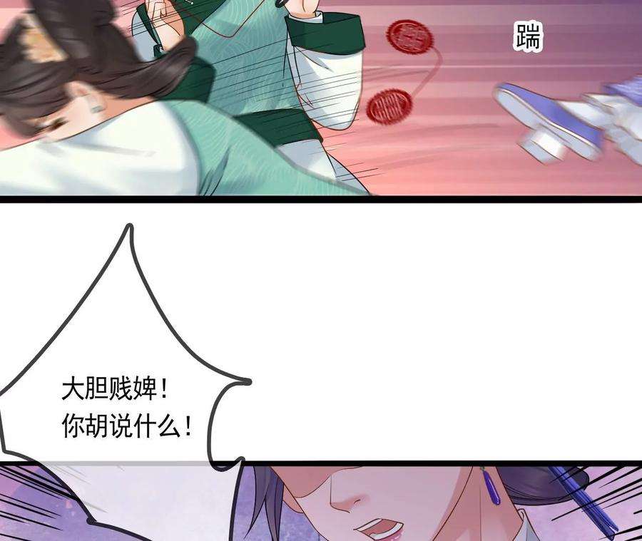 太子，你好甜112话 决不能让他们成亲！