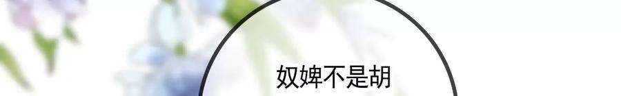 太子，你好甜112话 决不能让他们成亲！