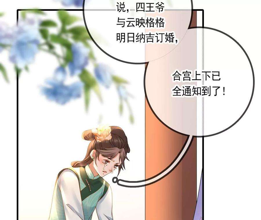 太子，你好甜112话 决不能让他们成亲！