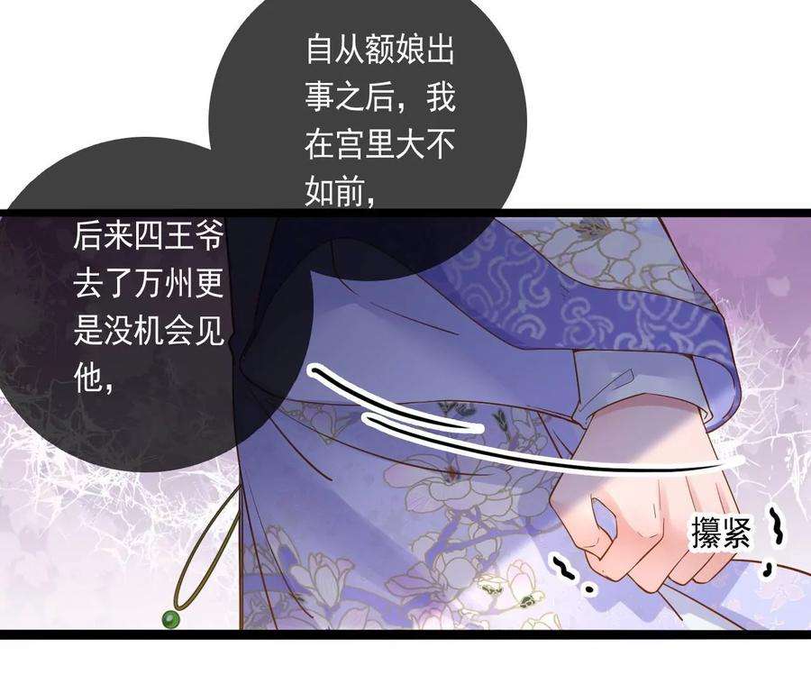 太子，你好甜112话 决不能让他们成亲！