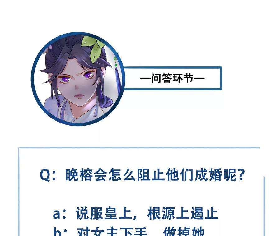 太子，你好甜112话 决不能让他们成亲！