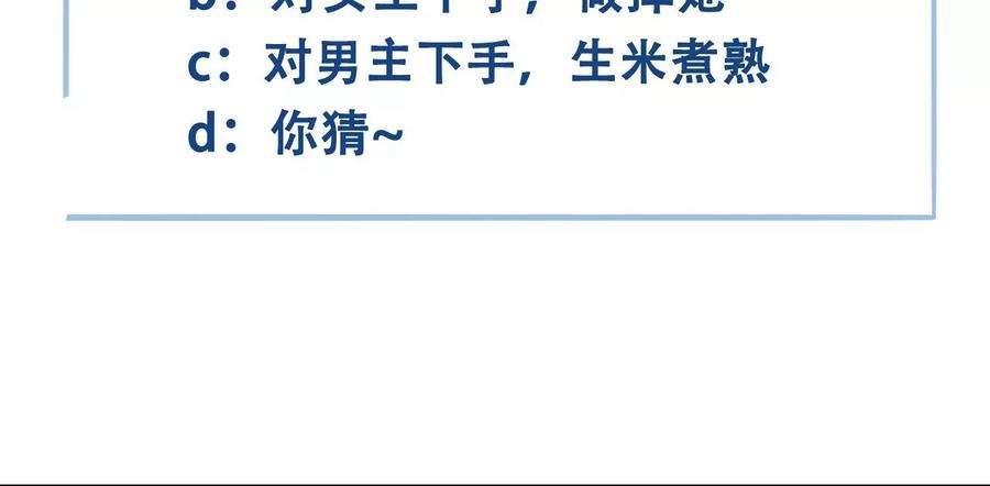 太子，你好甜112话 决不能让他们成亲！