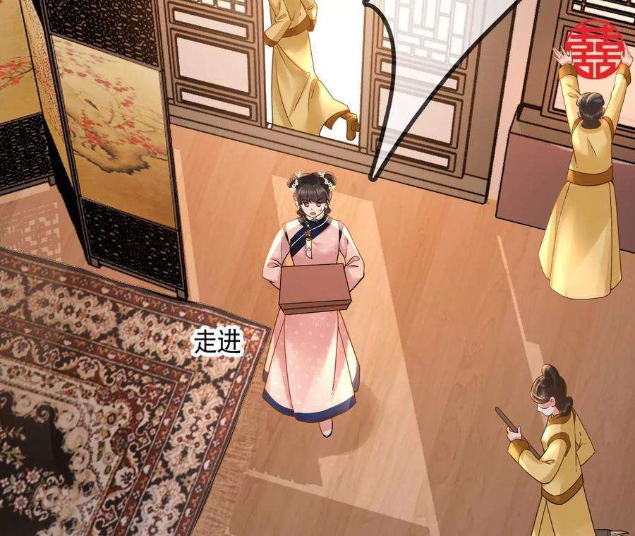 太子，你好甜113话 毁掉喜服