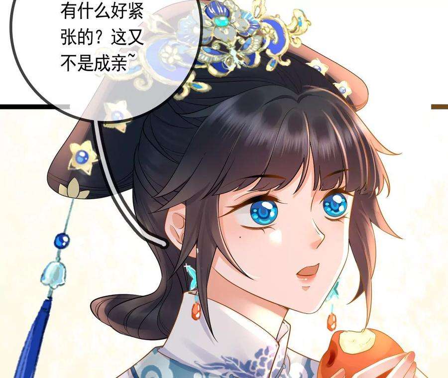 太子，你好甜113话 毁掉喜服