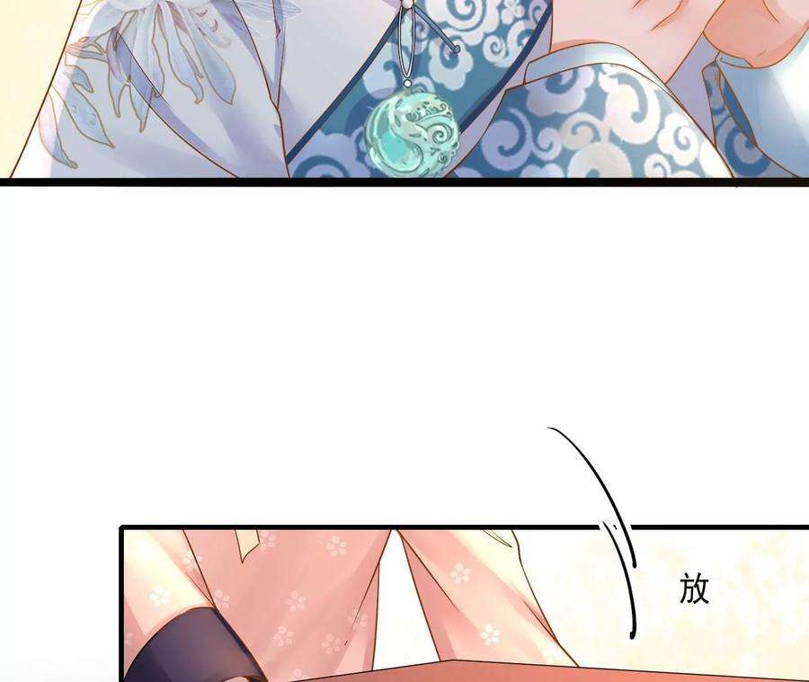 太子，你好甜113话 毁掉喜服