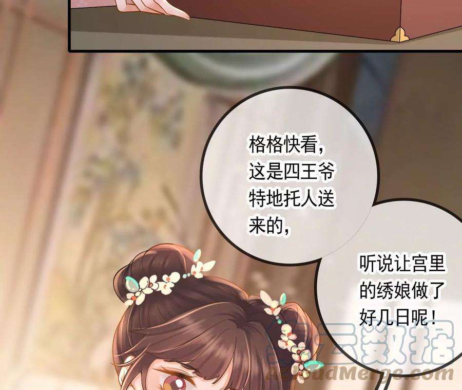 太子，你好甜113话 毁掉喜服