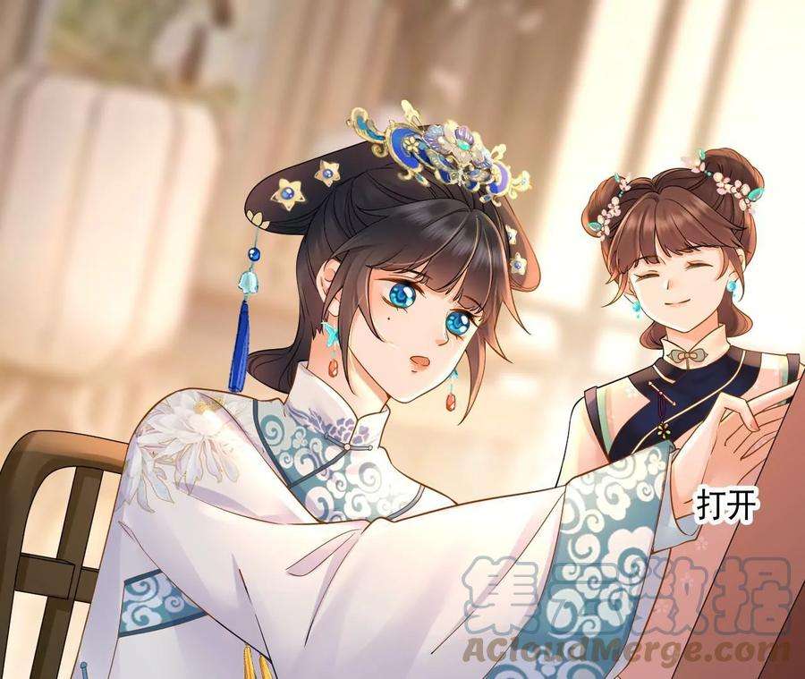 太子，你好甜113话 毁掉喜服