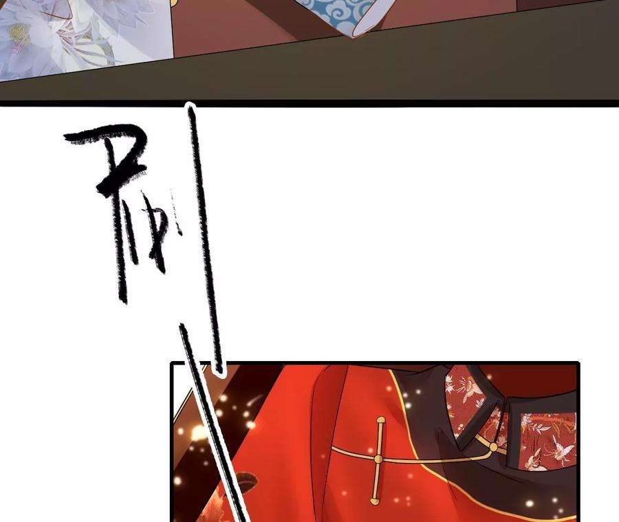 太子，你好甜113话 毁掉喜服