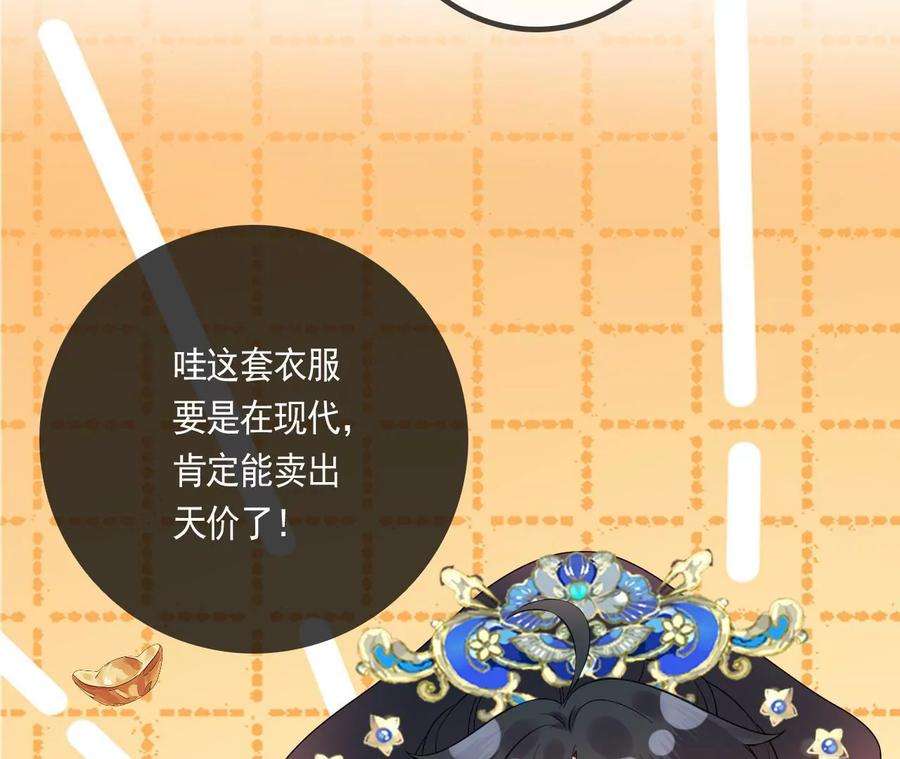 太子，你好甜113话 毁掉喜服