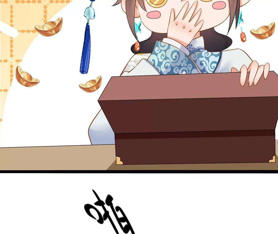 太子，你好甜113话 毁掉喜服