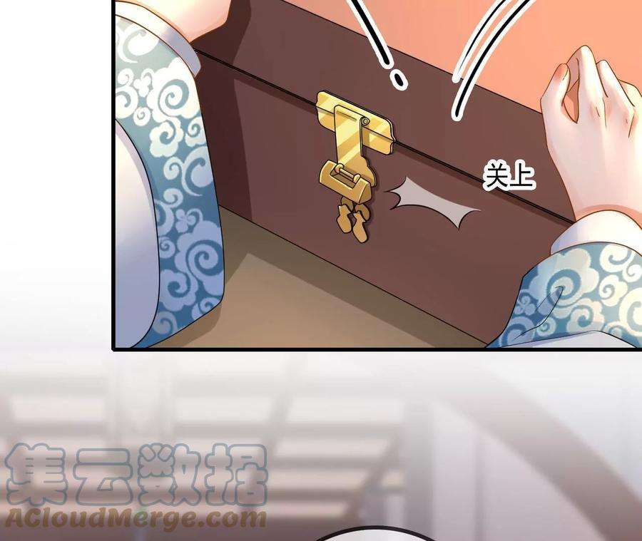 太子，你好甜113话 毁掉喜服