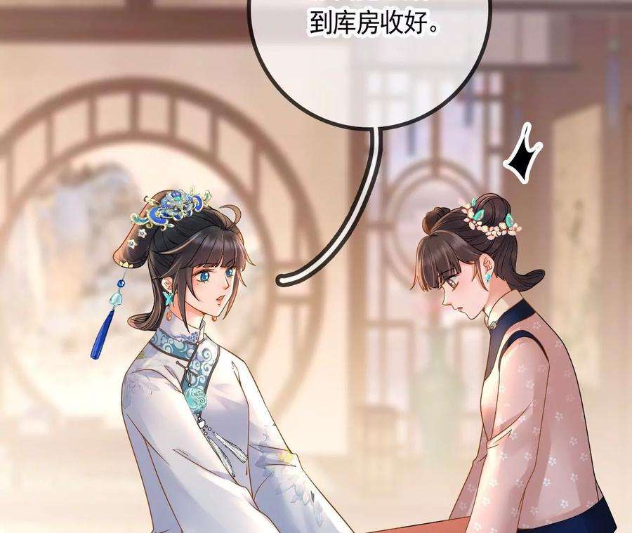 太子，你好甜113话 毁掉喜服