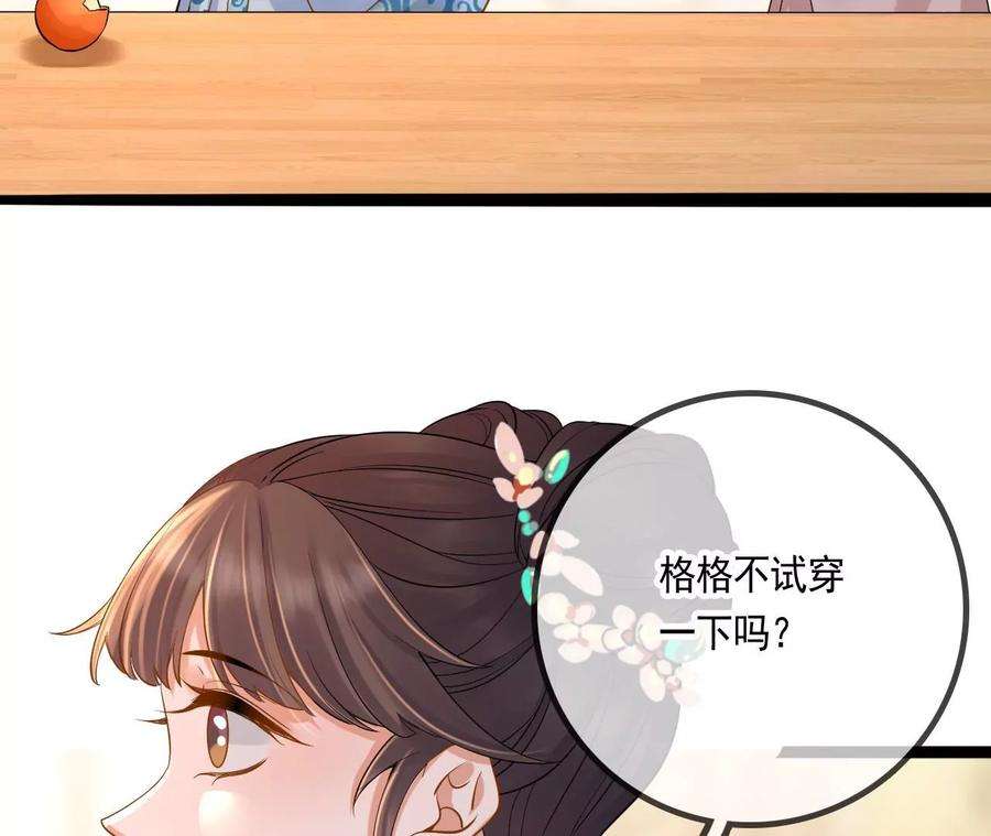 太子，你好甜113话 毁掉喜服