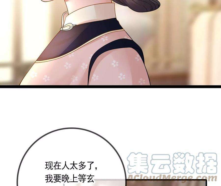 太子，你好甜113话 毁掉喜服