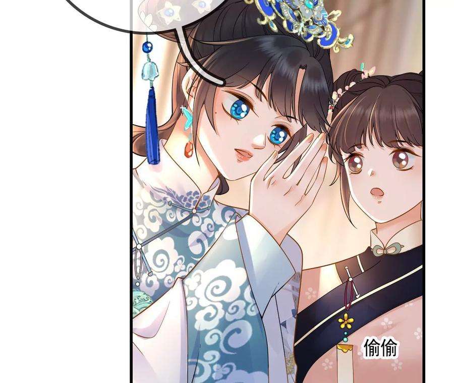 太子，你好甜113话 毁掉喜服