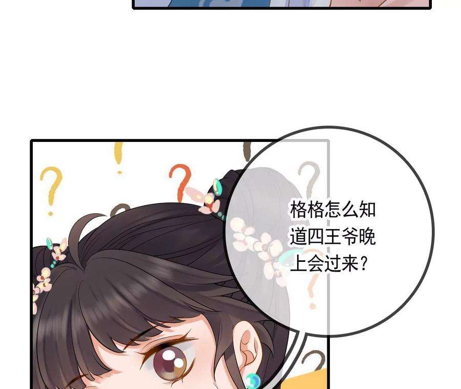 太子，你好甜113话 毁掉喜服