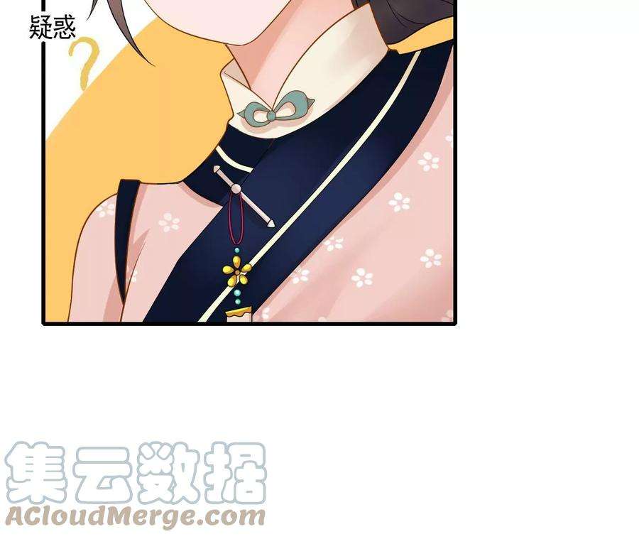 太子，你好甜113话 毁掉喜服