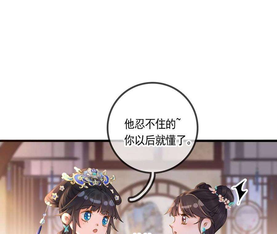 太子，你好甜113话 毁掉喜服