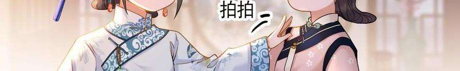 太子，你好甜113话 毁掉喜服