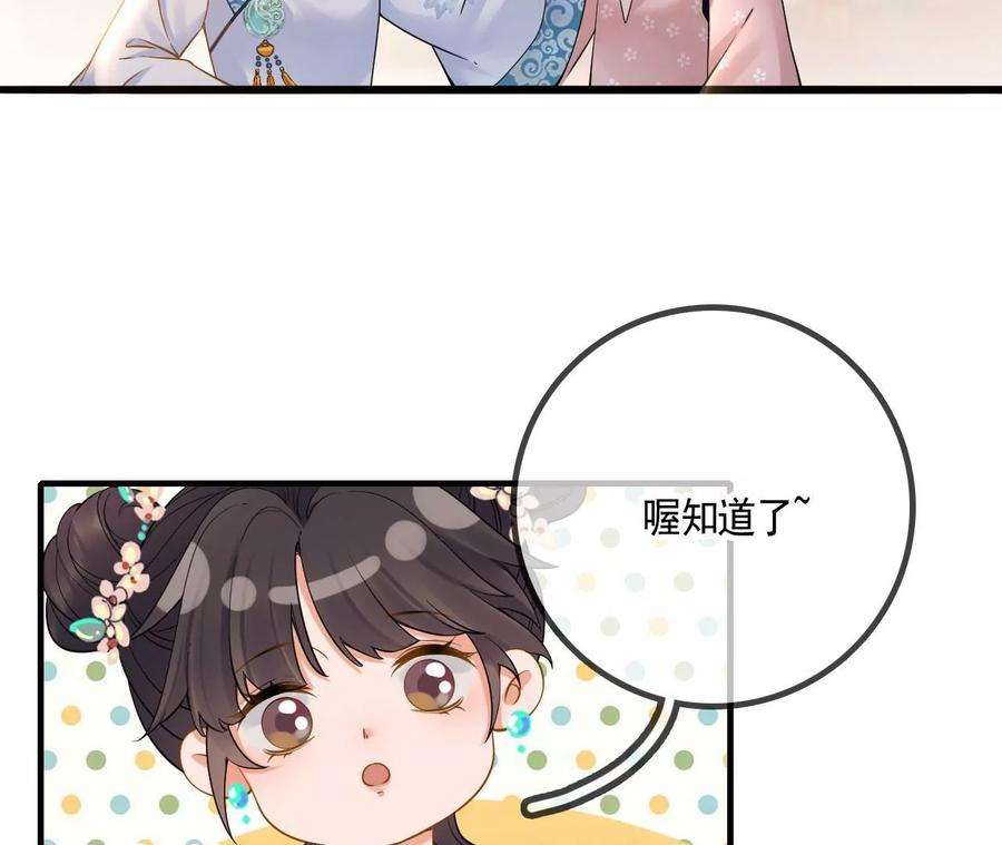 太子，你好甜113话 毁掉喜服