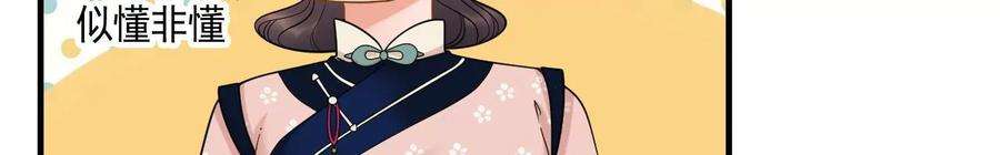 太子，你好甜113话 毁掉喜服