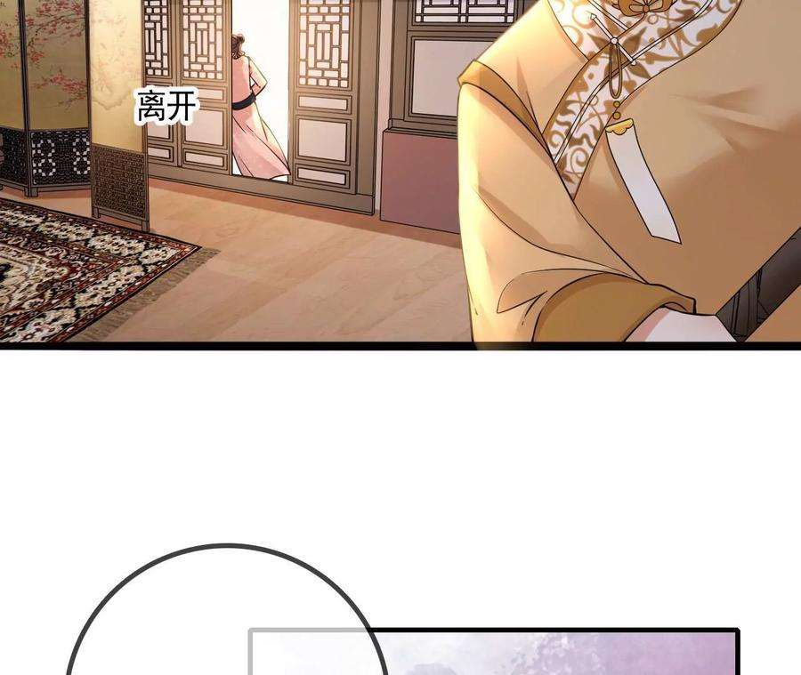 太子，你好甜113话 毁掉喜服