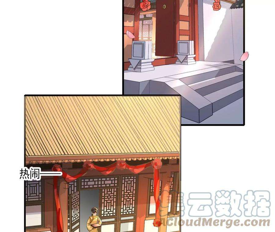 太子，你好甜113话 毁掉喜服