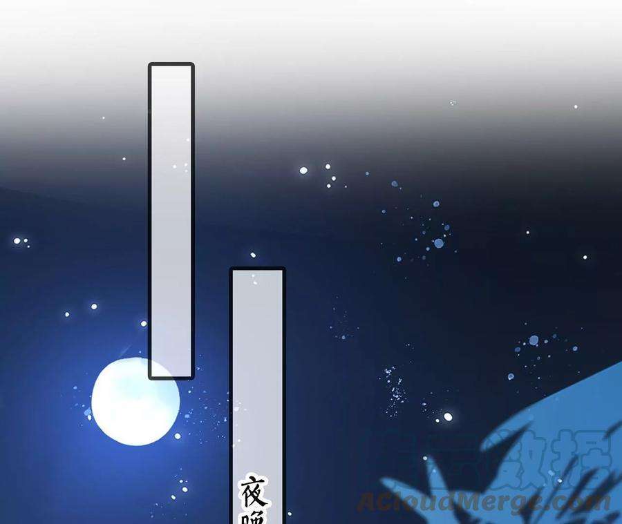 太子，你好甜113话 毁掉喜服