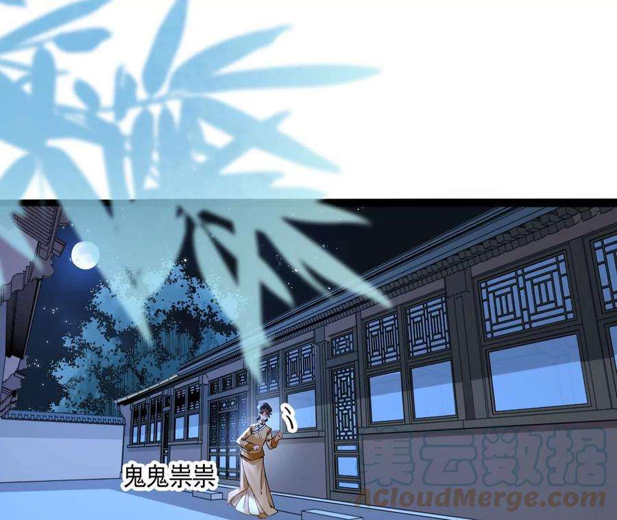 太子，你好甜113话 毁掉喜服