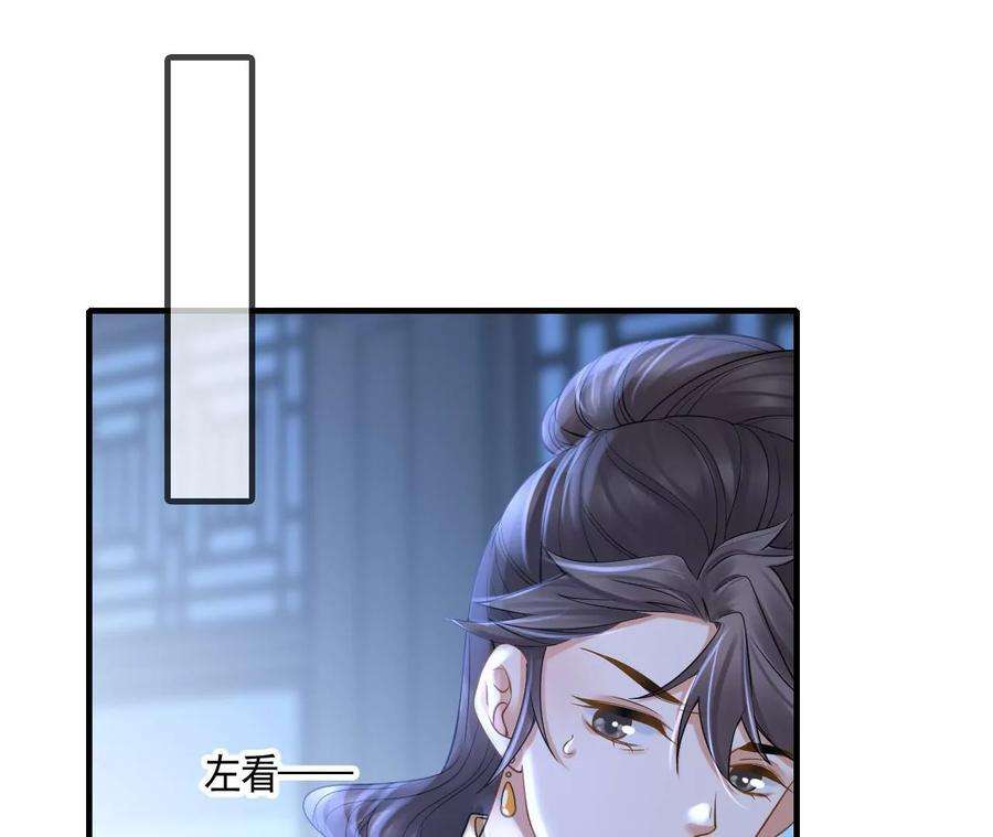 太子，你好甜113话 毁掉喜服