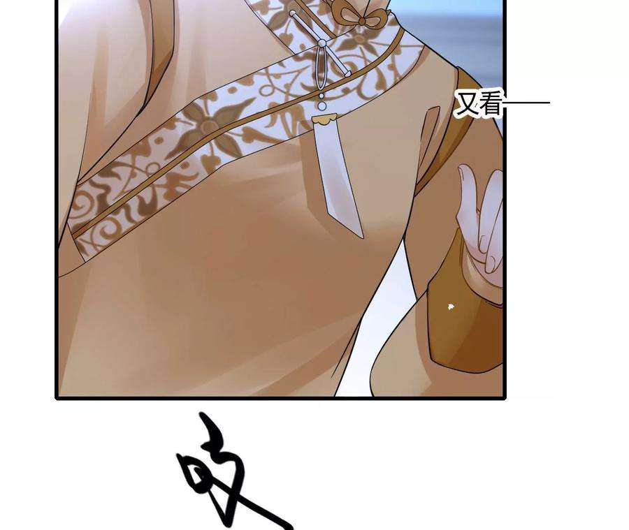 太子，你好甜113话 毁掉喜服