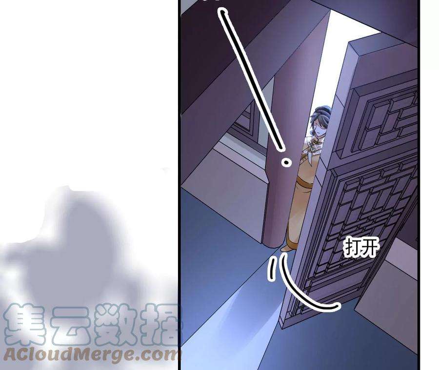 太子，你好甜113话 毁掉喜服