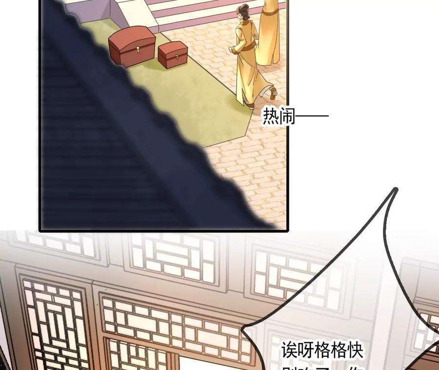 太子，你好甜113话 毁掉喜服