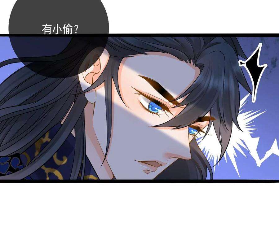 太子，你好甜113话 毁掉喜服